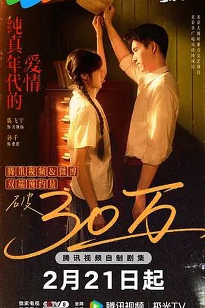 热辣滚烫