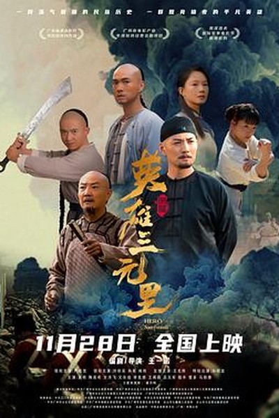 悬疑剧