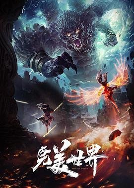 东邪西毒