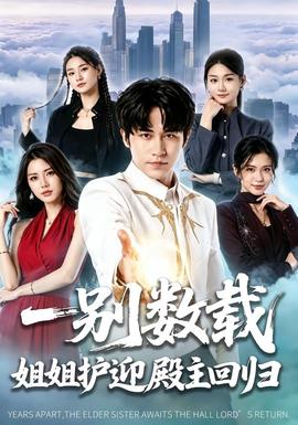 霸王别姬